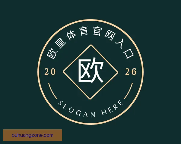 关于欧皇体育官网入口